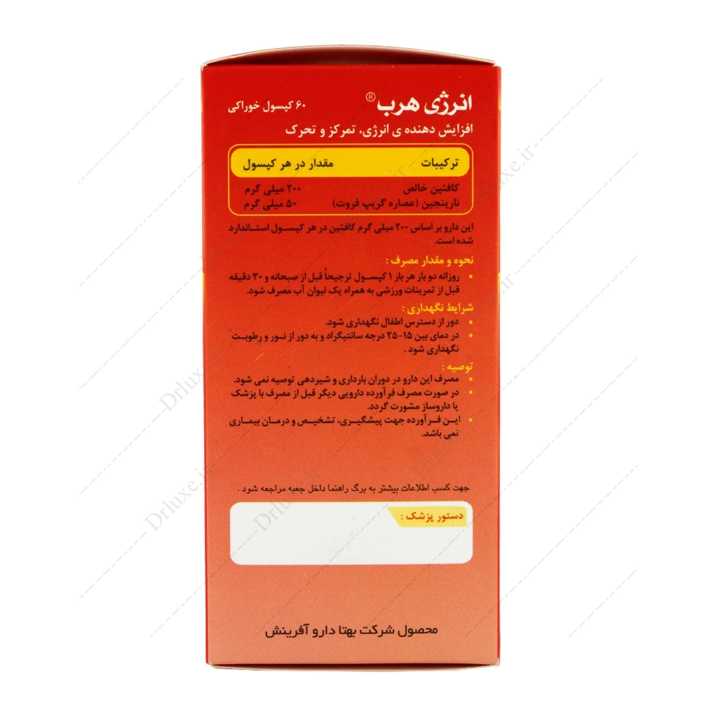 کپسول انرژی هرب بهتا دارو 60 عدد